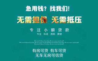 深圳18私借短借-深圳18贷款只要身份证贷款-深圳18民间私借