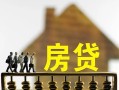 深圳18无抵押信用贷款-深圳18贷款个人贷款-深圳18借款当天放款水钱