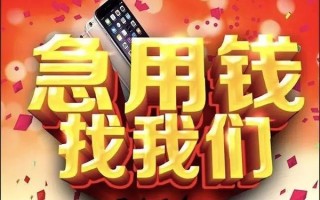 深圳18快速借钱-深圳18个人正规借贷-深圳18个人短借