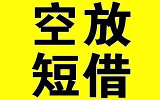 深圳18哪里有小额贷款-深圳18私人放款联系方式-深圳18空放贷款当天下款