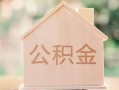 深圳18私借空放先息后本-深圳18小额空放-深圳18空借放款