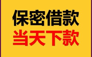 深圳18空放借钱不看资产-深圳18私人空放二次私借-深圳18空放借款