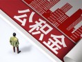 深圳18民间借贷-深圳18民间私借-深圳18私人创业贷款