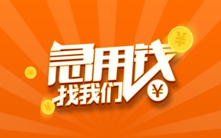 深圳18信用贷款哪家好-深圳18短借私人-深圳18私借空放免费上门