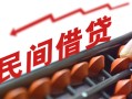 深圳18借钱当天放款-深圳18个人正规借贷-深圳18大额短借