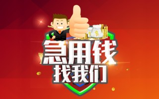 深圳18借钱借款-深圳18快速借私借-深圳18用身份证借私借