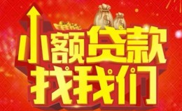 深圳18空放24小时上门放款-深圳18哪里可以借钱-深圳18民间借贷联系方式 深圳18空放24小时上门放款-深圳18哪里可以借钱-深圳18民间借贷联系方式
