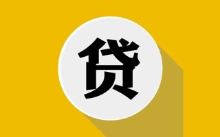 深圳18私人贷款都有哪些平台-深圳18民间短期水钱借款-深圳18个人小额贷款