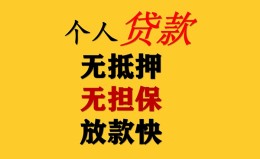深圳18民间借贷私人放款-深圳18私人身份证借私借-深圳18短借短拆 深圳18民间借贷私人放款-深圳18私人身份证借私借-深圳18短借短拆