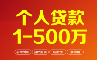 深圳18个人信用贷款-深圳18个人借钱怎么收费-深圳18私人借贷电话号码