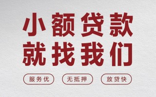 深圳18个人借贷放款-深圳18私借短借-深圳18私人借钱电话