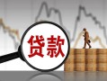 深圳18民间短期私借借款-深圳18无抵押私借空放-深圳18短借