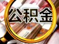 深圳18身份证小额贷款-深圳18民间借贷无视黑白-深圳18空放贷款