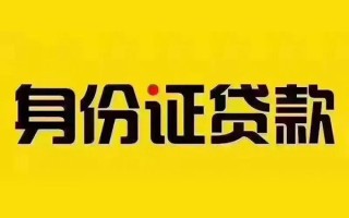 深圳18短借急用钱-深圳18民间短借-深圳18短借空放