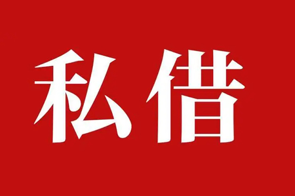 深圳18小额无抵押贷款-深圳18小额贷款空放-深圳18贷款只要身份证-第1张图片-成都私人借钱服务中心 深圳18小额无抵押贷款-深圳18小额贷款空放-深圳18贷款只要身份证-第1张图片-成都私人借钱服务中心