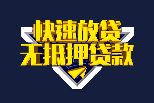 深圳18快速借钱-深圳18私借空放免费上门-深圳18无抵押小额贷款-第1张图片-成都私人借钱服务中心 深圳18快速借钱-深圳18私借空放免费上门-深圳18无抵押小额贷款-第1张图片-成都私人借钱服务中心