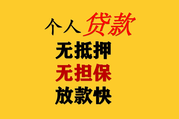 深圳18民间借贷私人放款-深圳18私人身份证借私借-深圳18短借短拆-第1张图片-成都私人借钱服务中心 深圳18民间借贷私人放款-深圳18私人身份证借私借-深圳18短借短拆-第1张图片-成都私人借钱服务中心