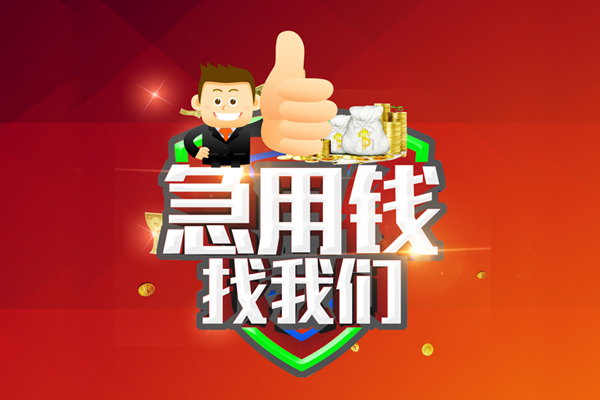 深圳18短借公证-深圳18个人身份证贷款-深圳18私人借贷-第1张图片-成都私人借钱服务中心