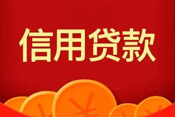 深圳18空借空放-深圳18私借空放当场拿钱-深圳18个人工程贷款-第1张图片-成都私人借钱服务中心 深圳18空借空放-深圳18私借空放当场拿钱-深圳18个人工程贷款-第1张图片-成都私人借钱服务中心