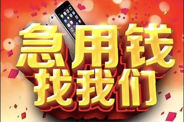 深圳18快速借钱-深圳18个人正规借贷-深圳18个人短借-第1张图片-成都私人借钱服务中心